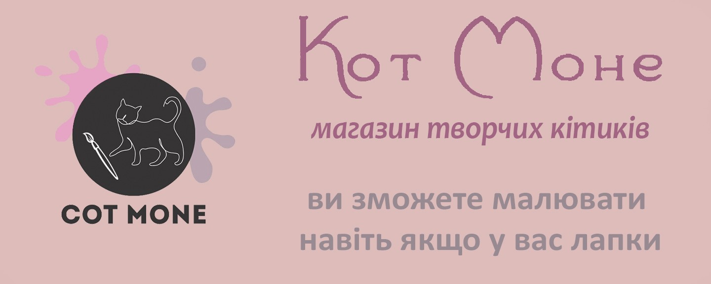 Картины по номерам по фото купить онлайн в Кот Моне